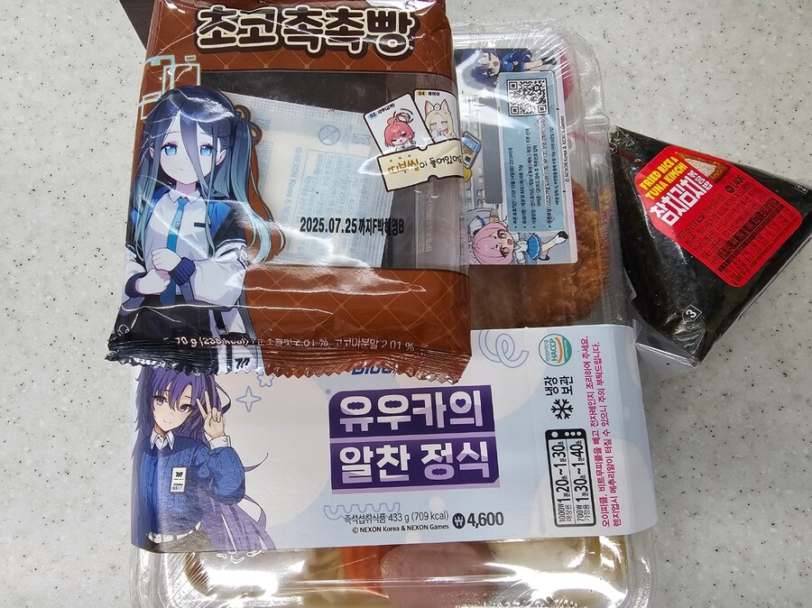 [블루아카]유우카양 알차다면서요_1.jpg