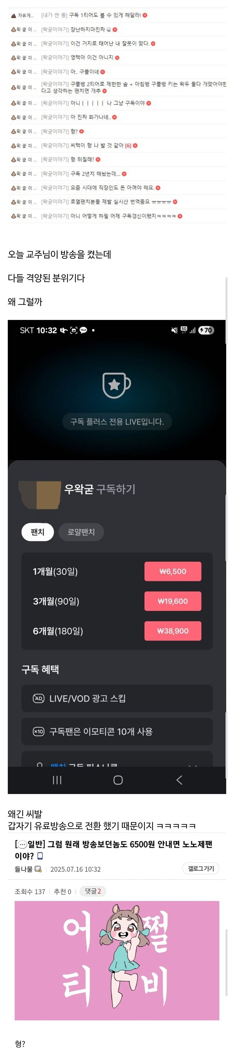 ㅇㅇㄱ) 방금 올라온거 보고 생각나는게 있는데_1.jpg