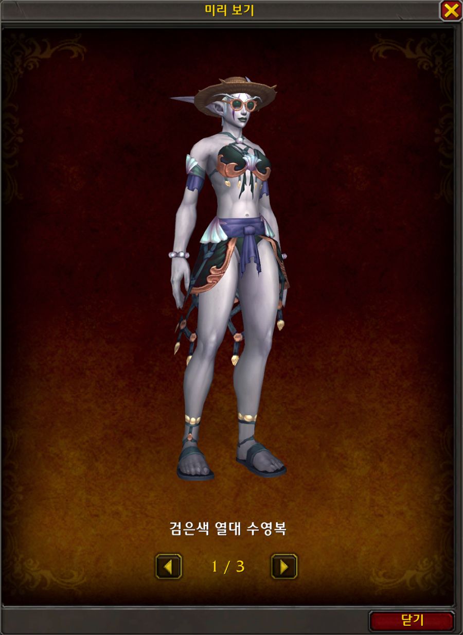 와우 열대의 파도 꾸러미 세트가 9월 15일까지 판매_4.png