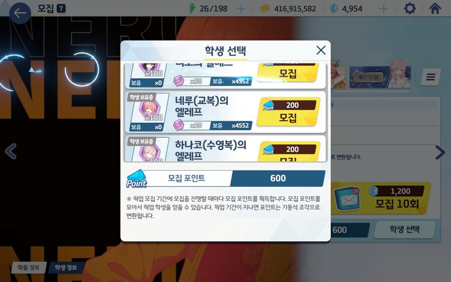 블루아카) 어제 한 부계정 600연차 보고가_31.jpg