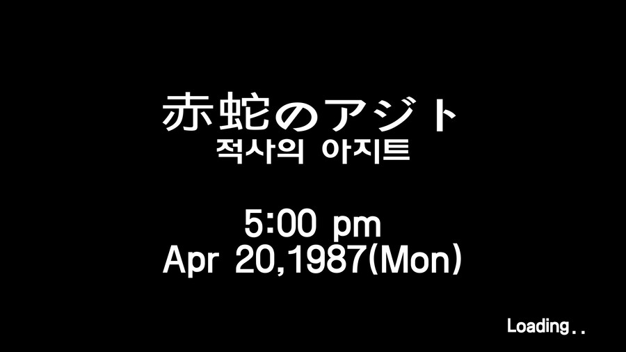 쉔무 3_1.jpg