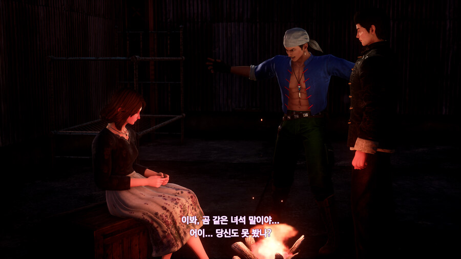 쉔무 3_4.jpg