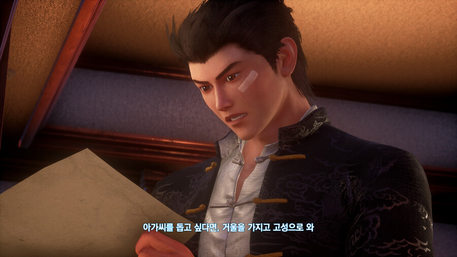쉔무 3_11.jpg
