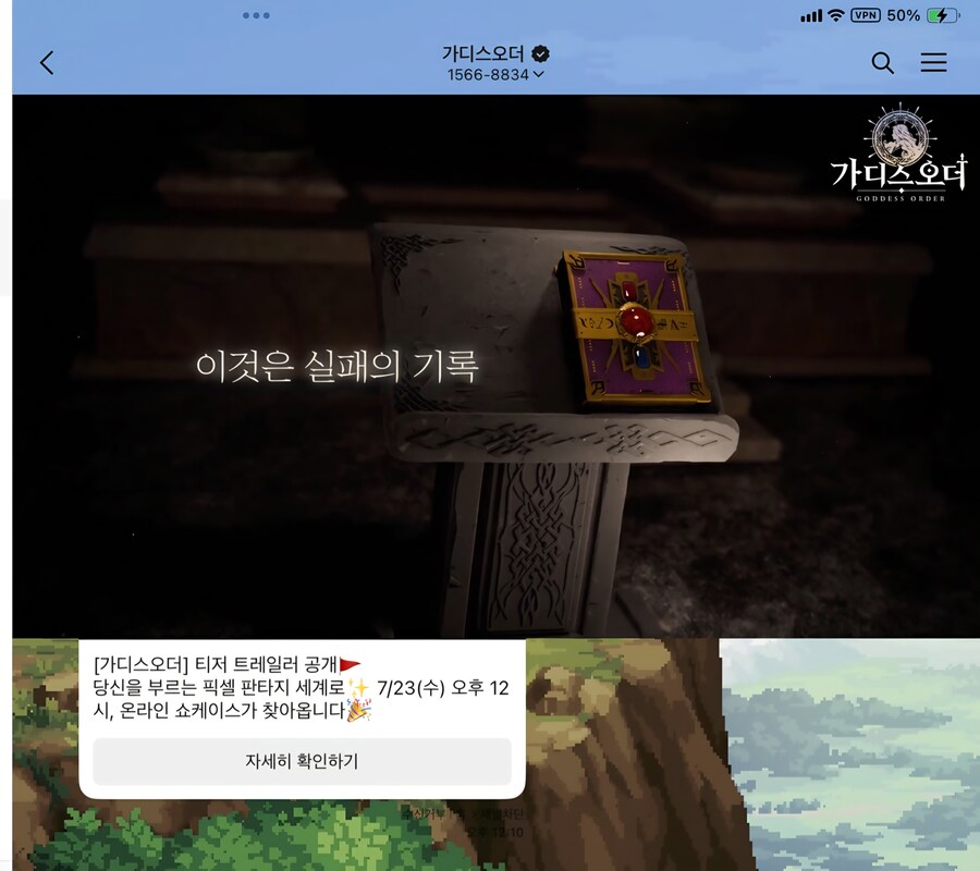 크루세이더 퀘스트 개발사 신작 가디스 오더 근황_2.jpg