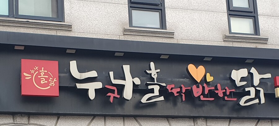 딱 대_1.jpg