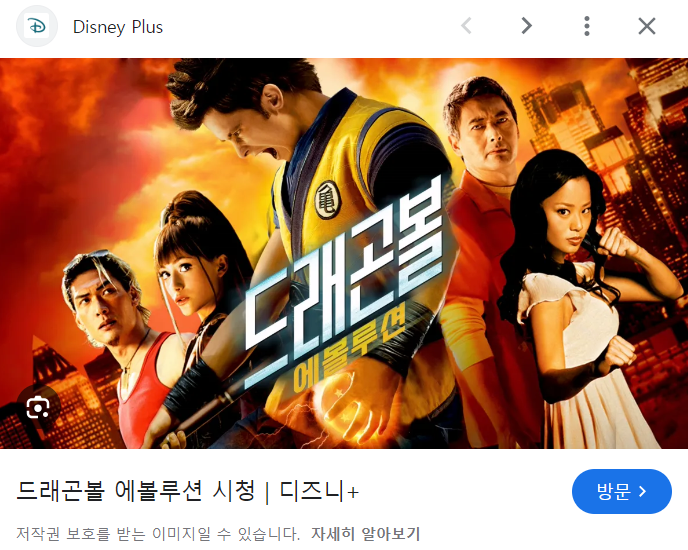 "드래곤볼 줄거리를 90분으로 요약하기."_1.png