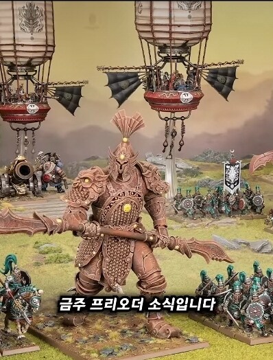 워해머) 와 케세이 역수입됐네 ㅋㅋㅋ_1.jpg