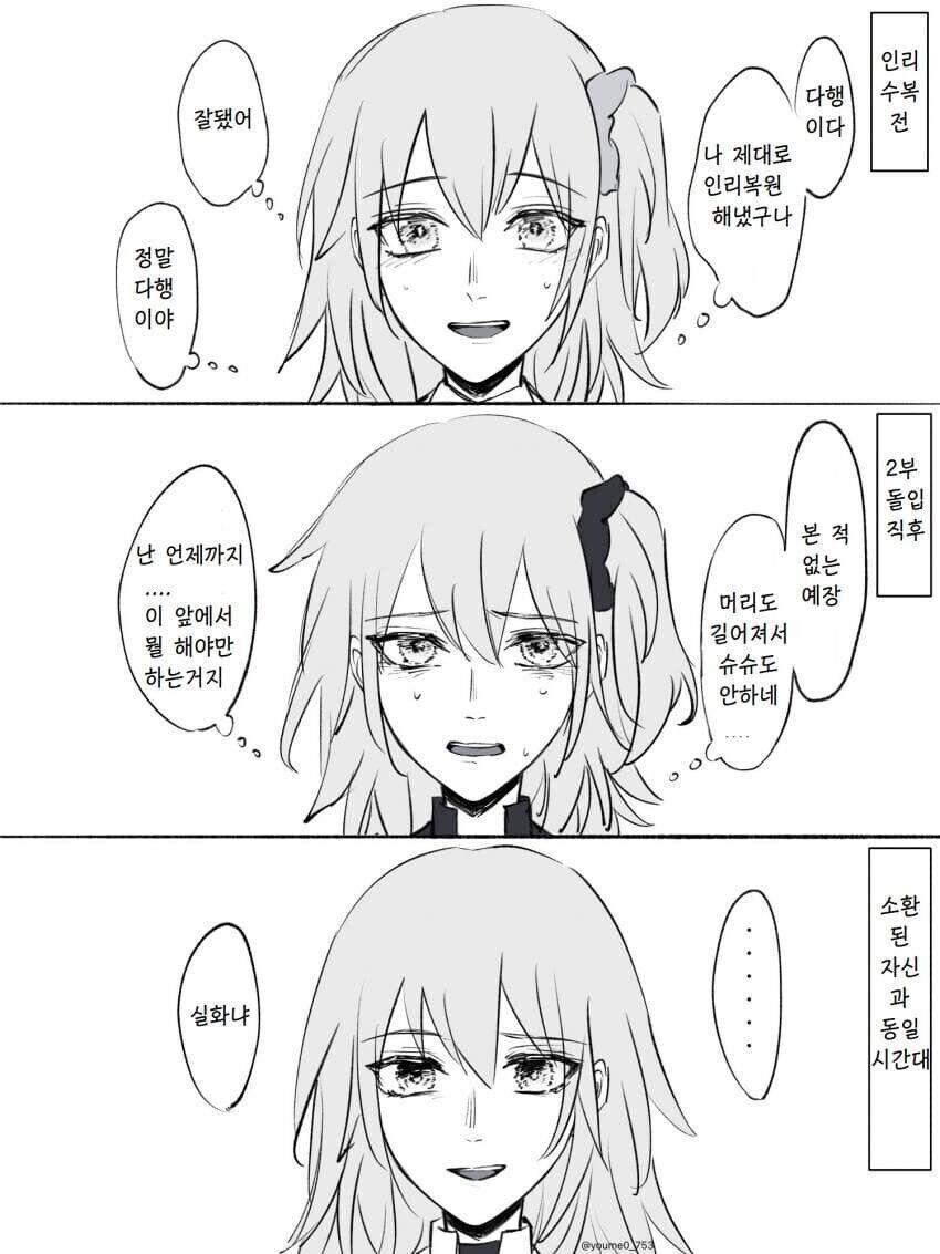 fate)감동스러운 소년만화 클리셰_2.jpg