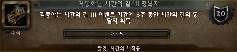와우 내부 전쟁 이번주 정보 - 7월 3주차_7.png