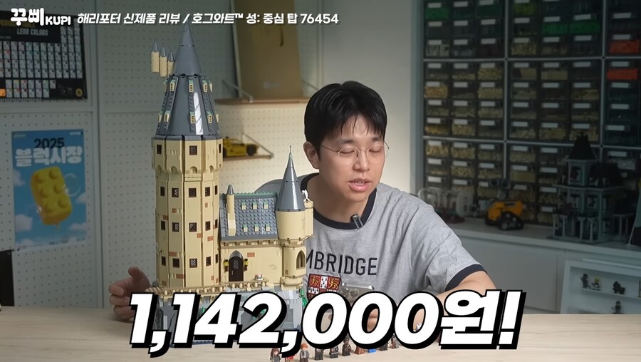 레고 호그와트 풀세트 가격_2.jpg