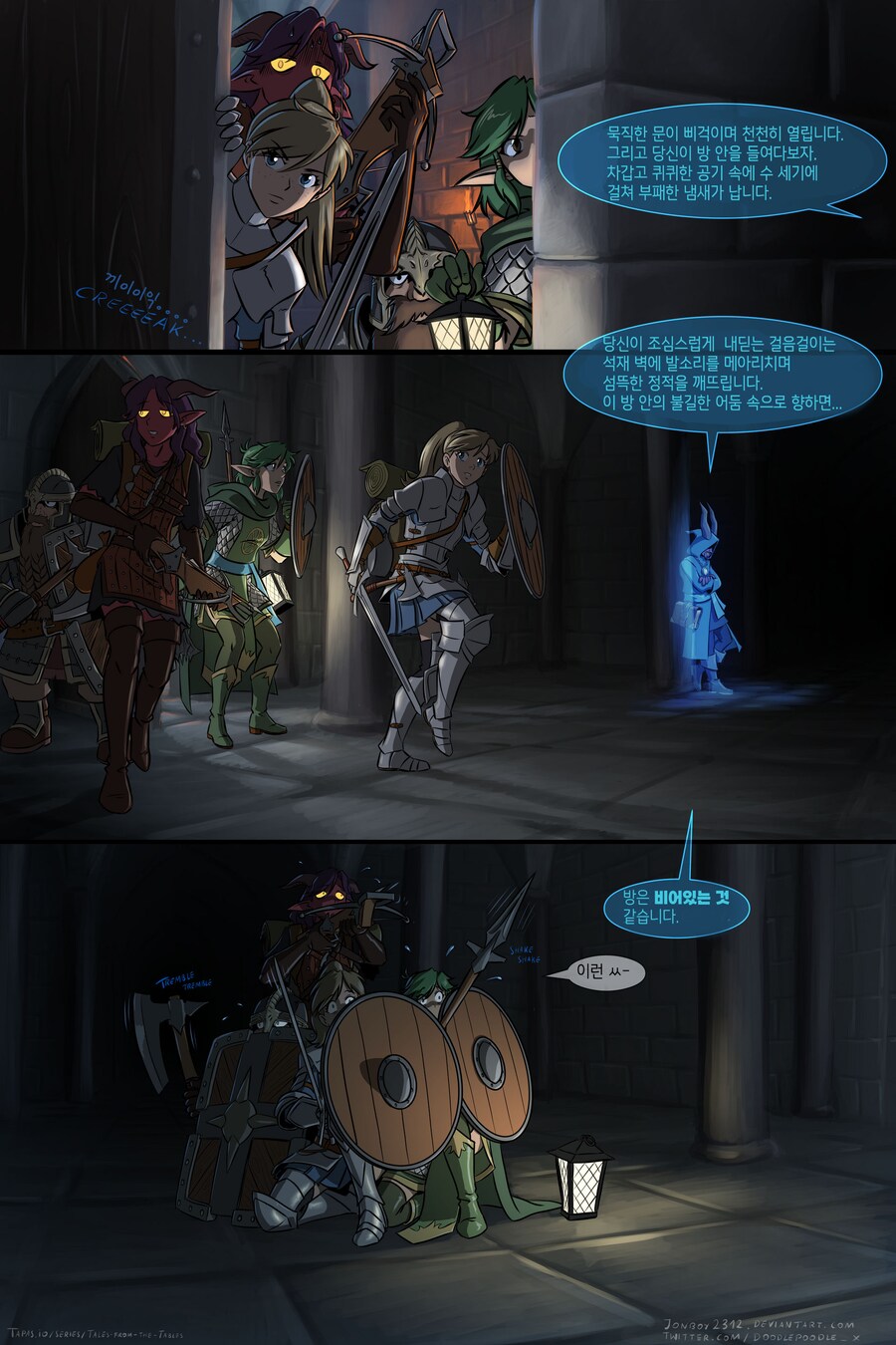 TRPG) 던전 앤 두들스 만화 시리즈_5.png