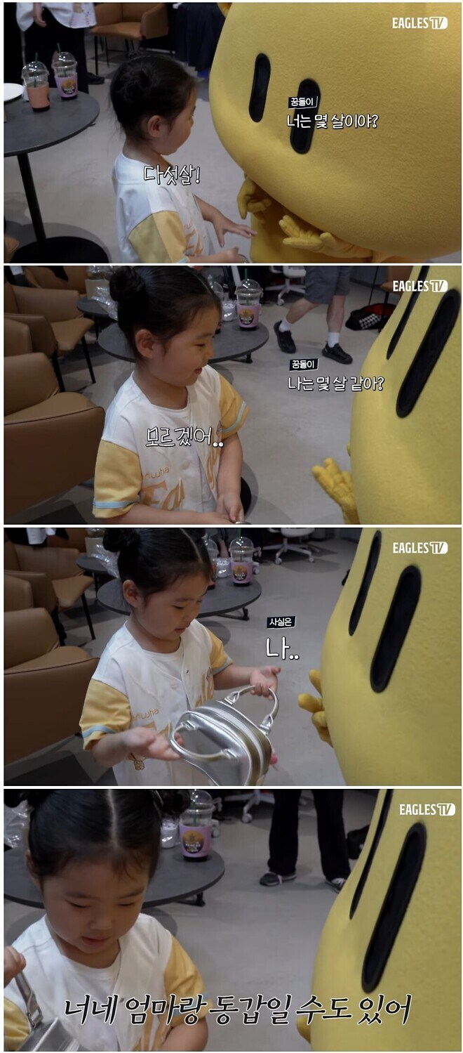 꿈돌이 "나는 몇살 같아?"_1.jpg