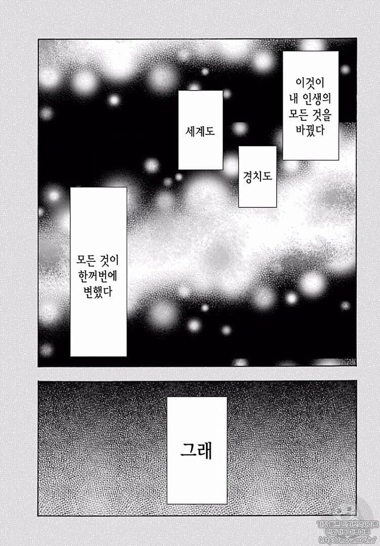 여고생의 인생이 한 순간에 바뀌어버린 사건_7.jpg