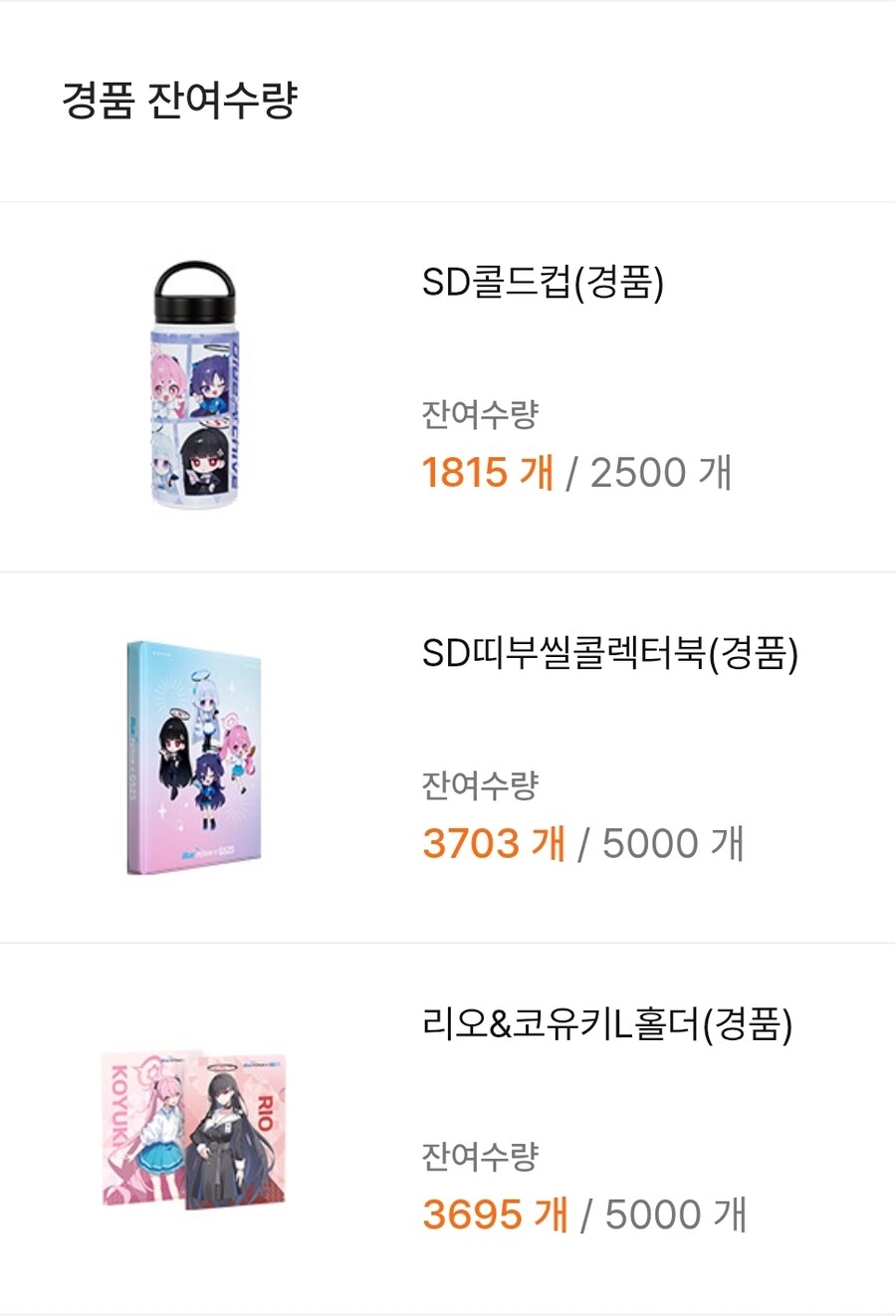 블루아카)이번 이벤트 띠부씰 이거_1.jpg