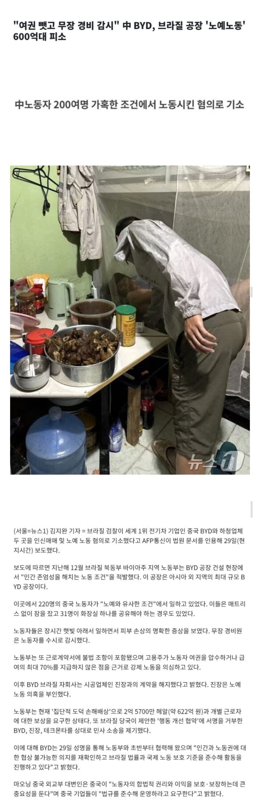 세계 1위 전기차 BYD 근황.jpg_1.jpg