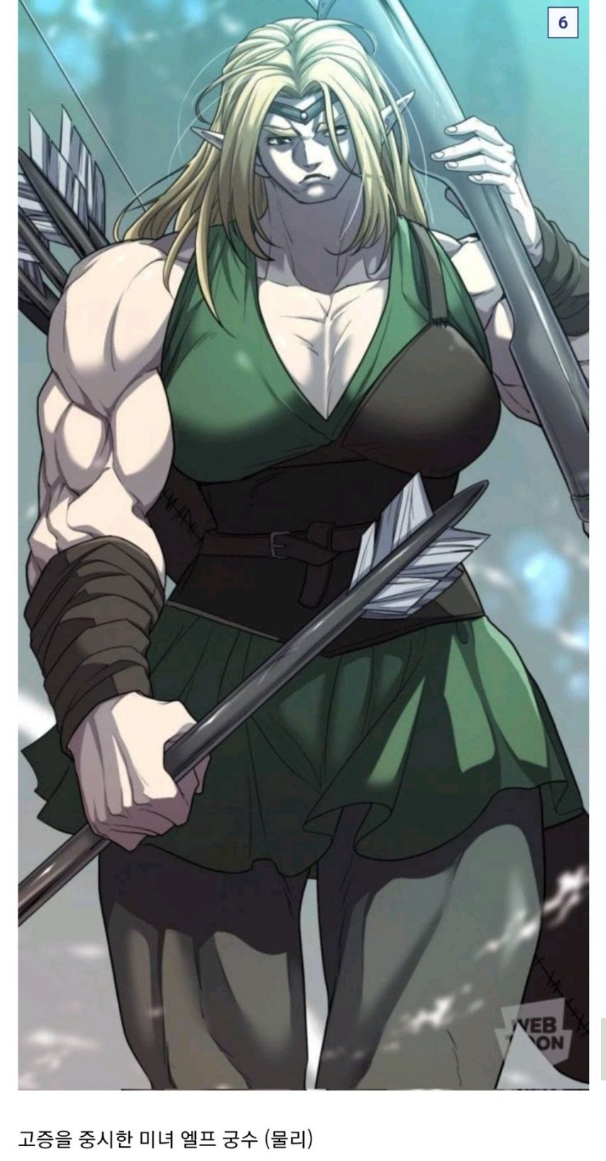 궁수는 힘캐다.jpg_2.jpg
