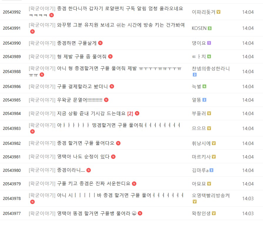 ㅇㅇㄱ) 왁물원 현 상황_1.png