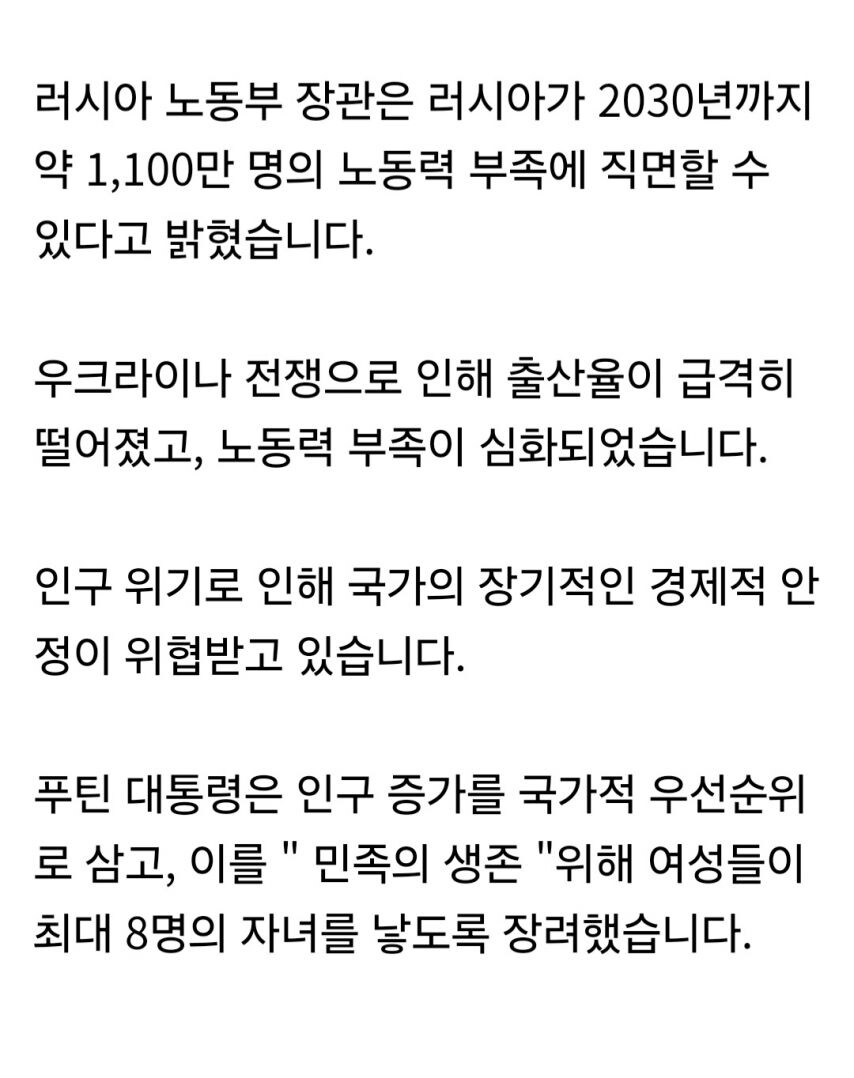 러시아의 심각한 인구 문제.jpg_1.jpg