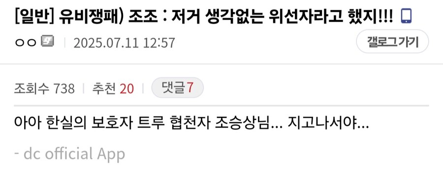 삼국지) 민심 ㅈ되었다는 어느 촉빠 대역물_1.jpg