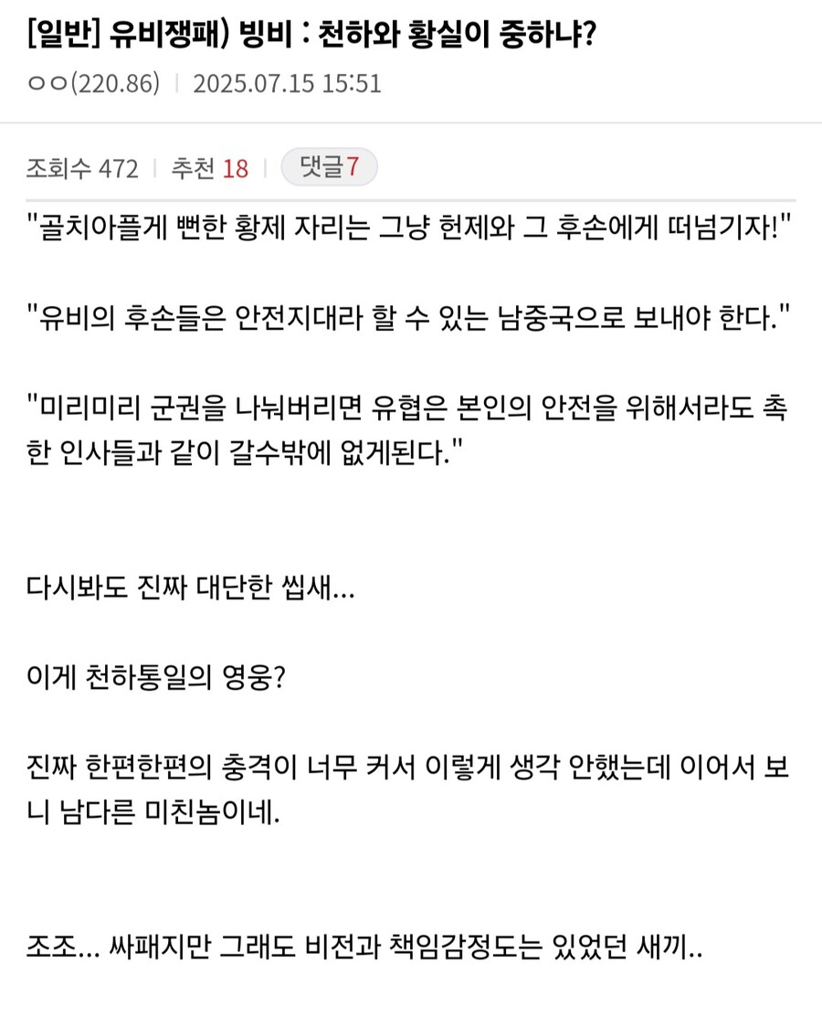 삼국지) 민심 ㅈ되었다는 어느 촉빠 대역물_3.jpg