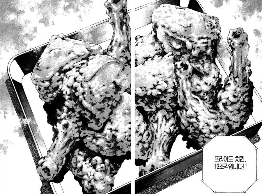 매우 엄격한 치킨먹짱 대결.manhwa_1.jpg