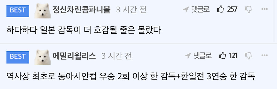 일본 축구 대표팀감독 근황.jpg_3.jpg