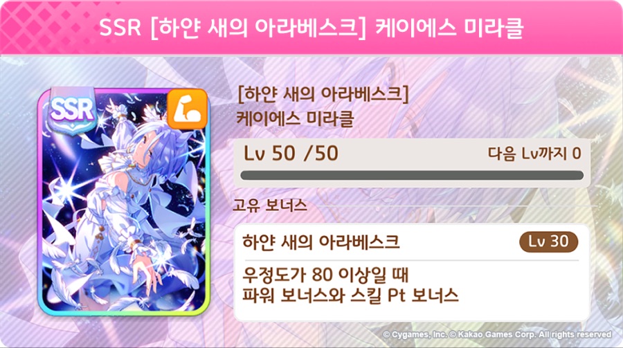 [우마무스메] 프리티 더비&서포트 카드 픽업 개최 안내 (3차 무도회 픽업)_6.png