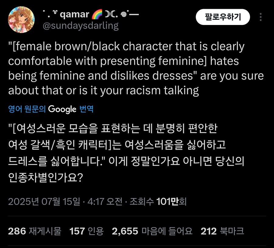양덕에 흔한 2차창작 고정관념/페티시 중 하나_1.jpg