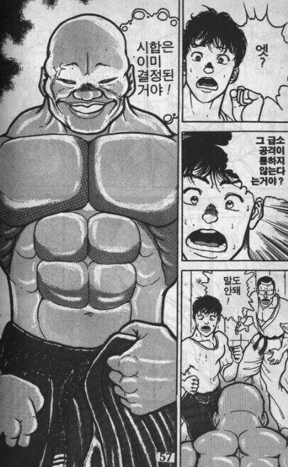 바키)급소를 맞아도 아무렇지 않는 우일석_1.jpg