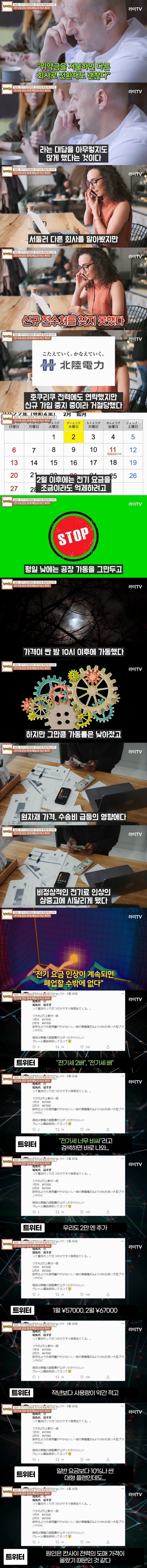 일본 전기 민영화의 최후.jpg _3.jpg