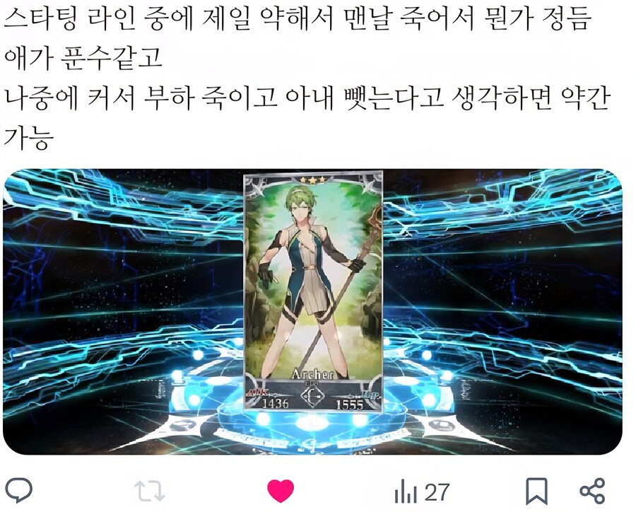 Fate) 어느 페그오 시작한 뉴비의 애정 캐릭터.jpg_1.jpg