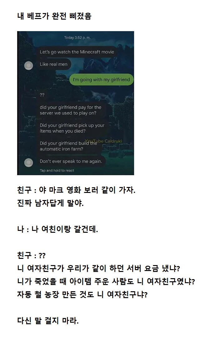 마크 영화 때문에 베프가 완전 삐졌다._1.png