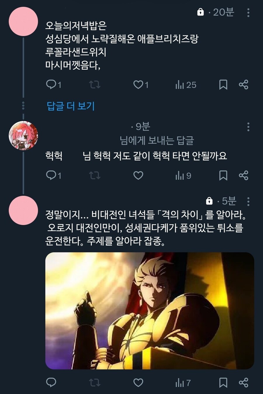 《격의 차이를 알아라 잡종》_1.jpg