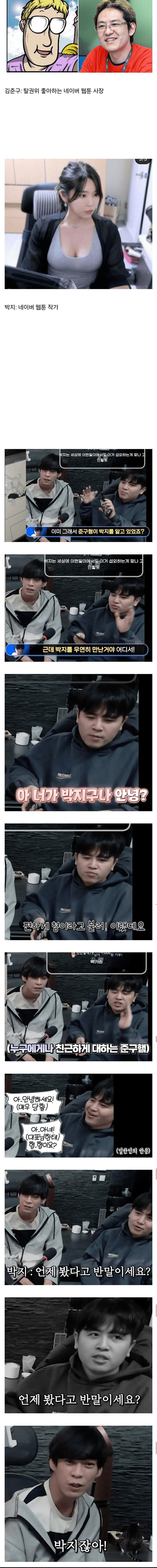 억울하게 욕먹은 웹툰작가_1.jpg