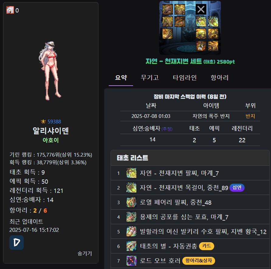 던파) 완드좀 살려달라고...._1.png