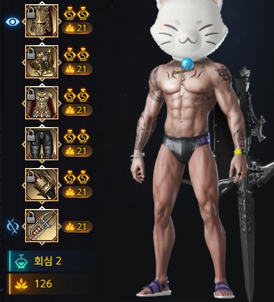 로아) 엘릭서 겨우 끝냈네 진짜_1.png