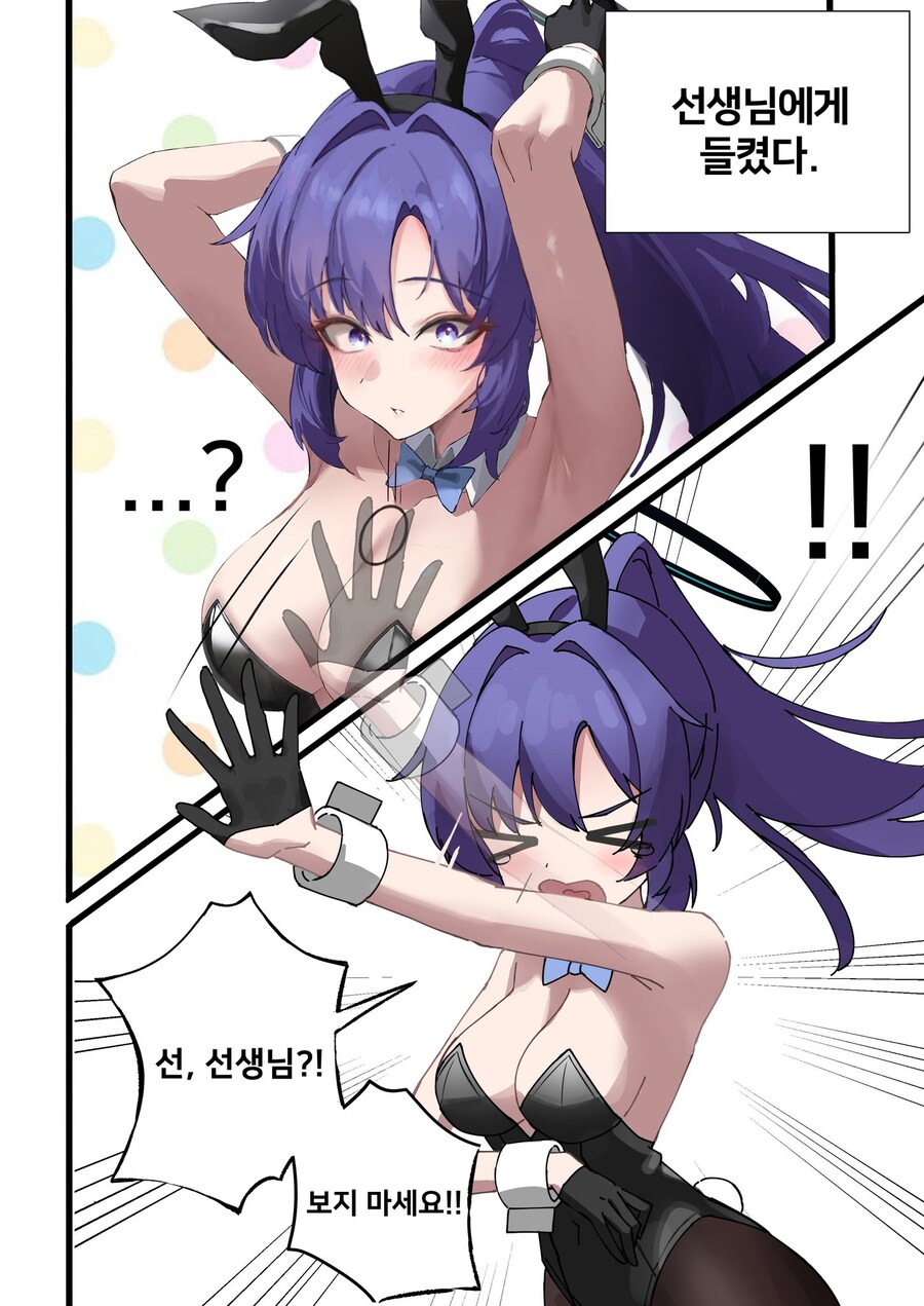 블루아카) 바니바니 유우카_2.jpg