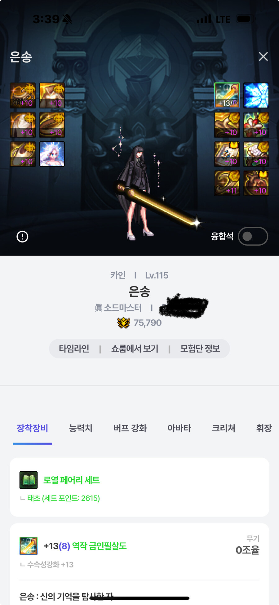 던파) 퍼섭 밸패본 엉아들아_1.jpg