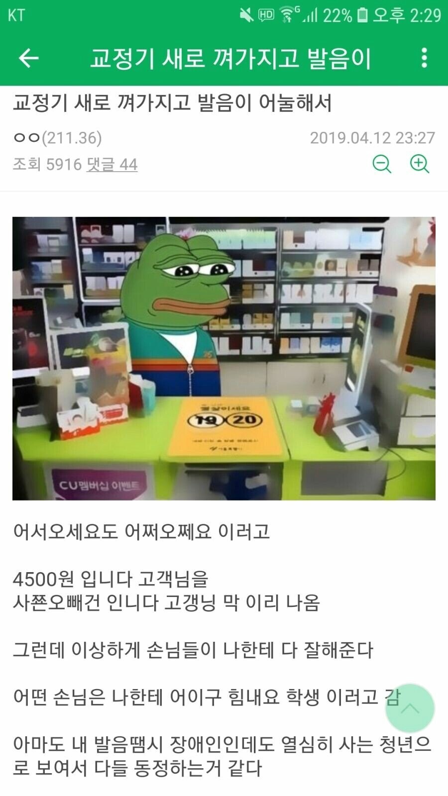 치아 교정기 끼고 알바했던 디시인_1.png