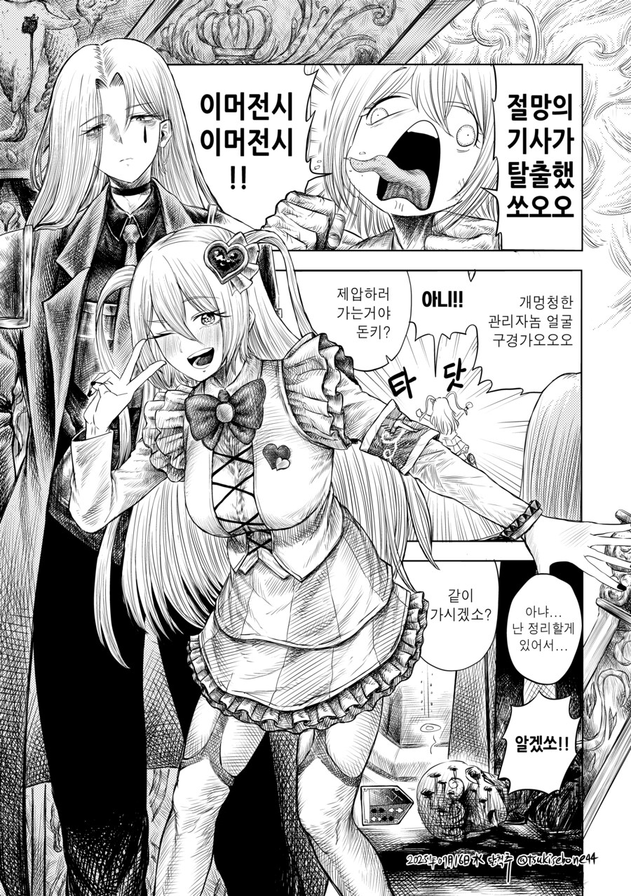 림버스) 증여돈키랑 절기로쟈 글임_1.png