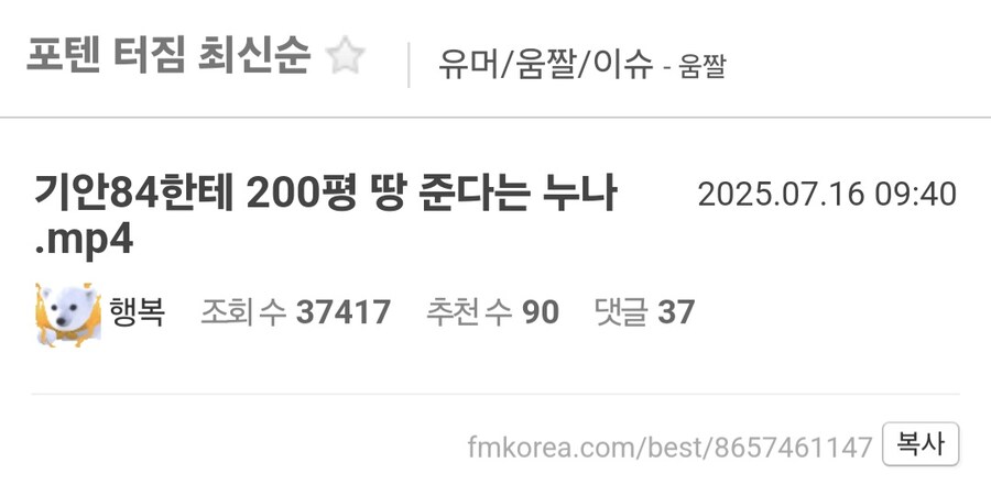 기안에게 땅 200평 주겠다는 한혜진.mp4_1.jpg