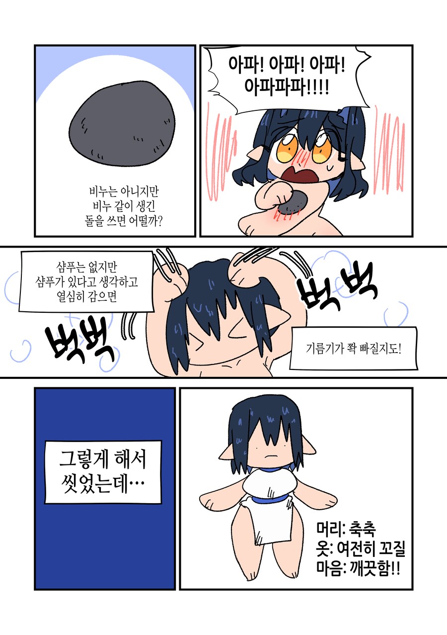 마을에 엘프가 박혀있다 12화_3.png