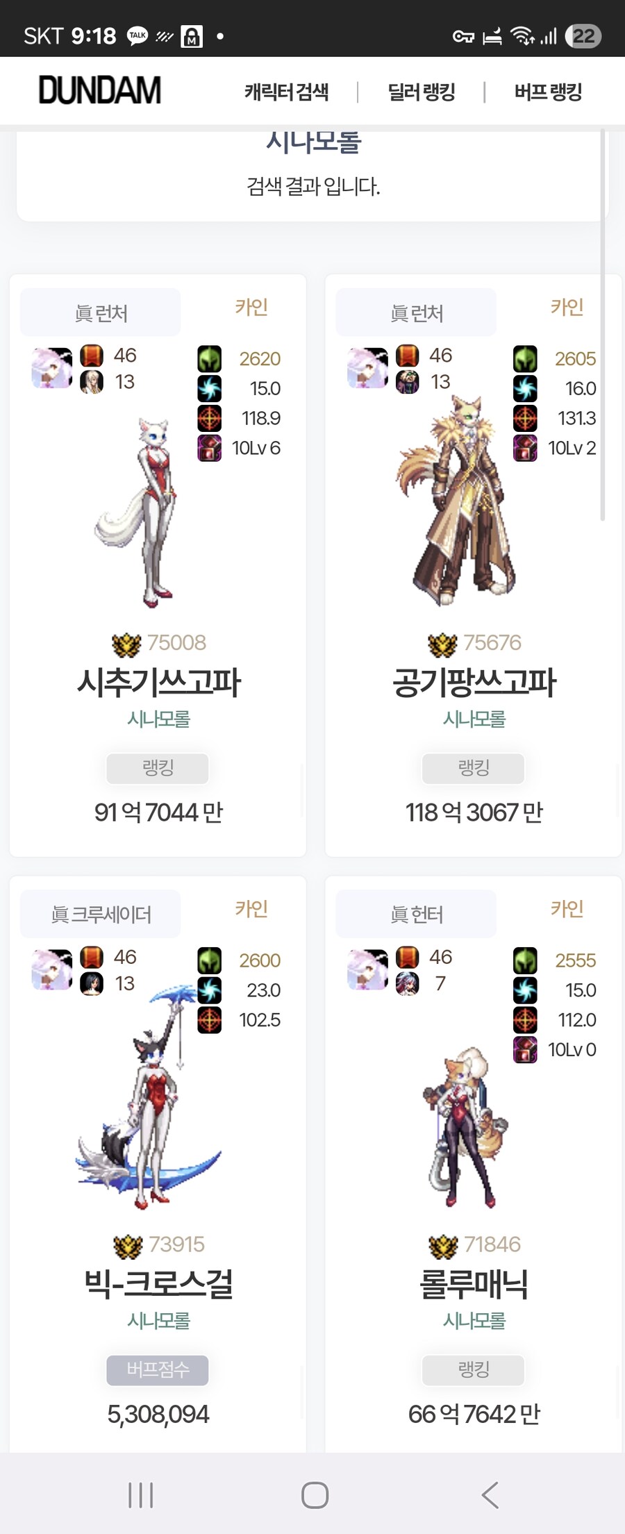 (던파)진짜 수치딸깍인가_1.jpg