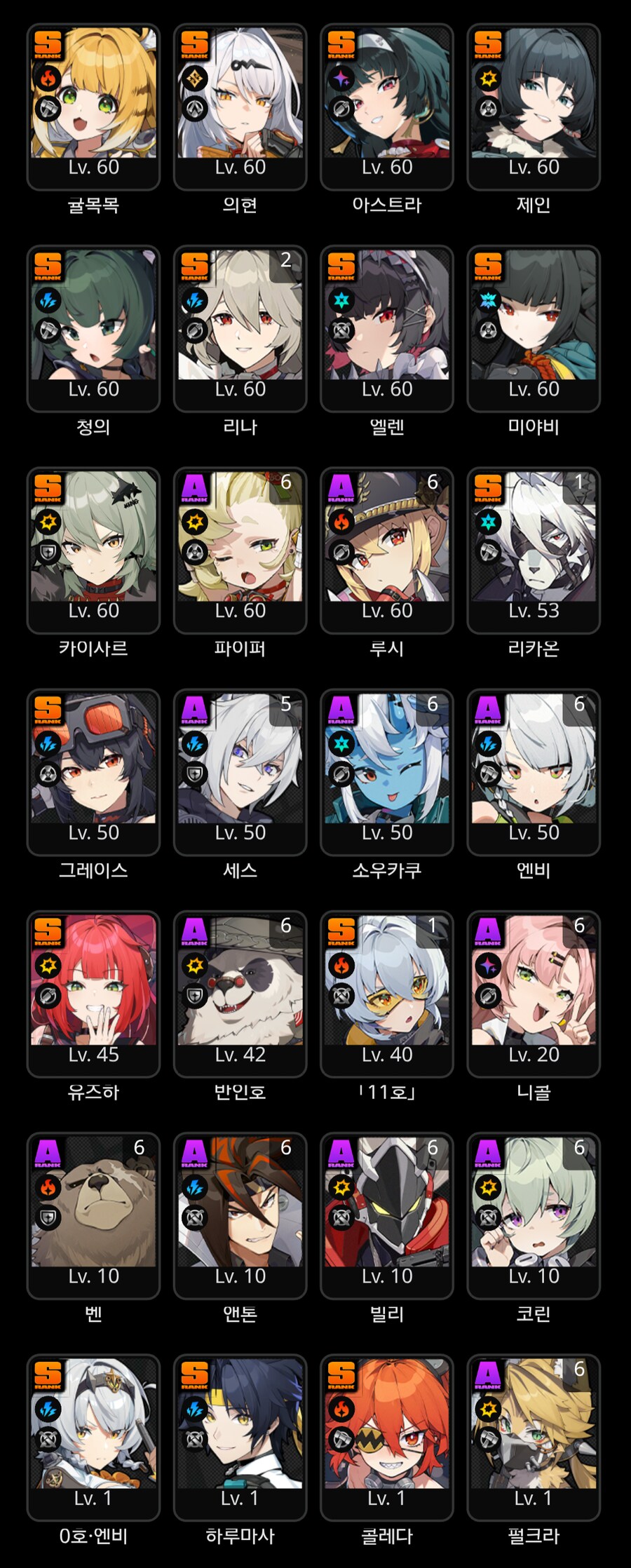 젠레스) 복귀 응애 유즈하 쓰고 시퍼용_1.png
