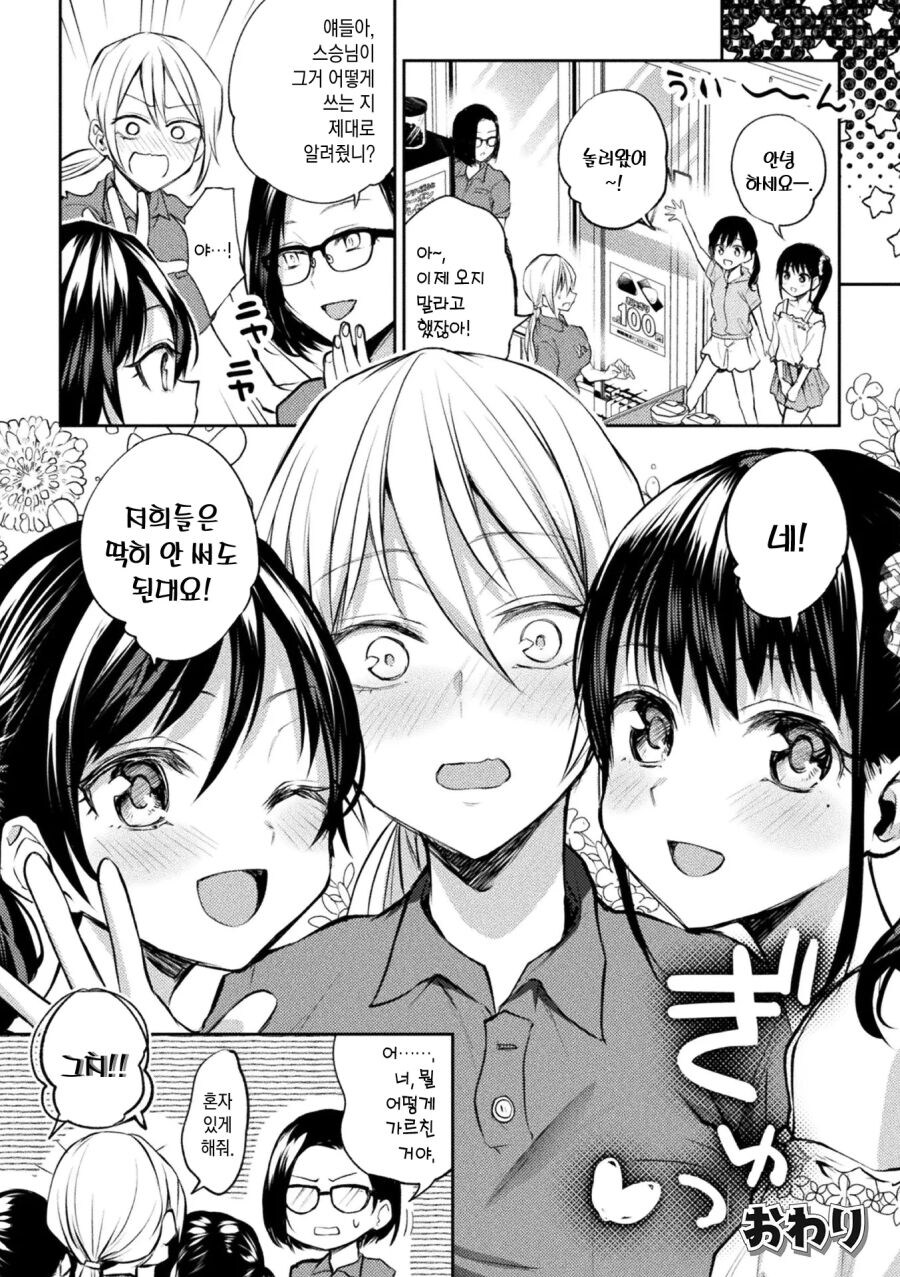 콘돔쓰는걸 알려달라 하는 쌍둥이_8.jpg