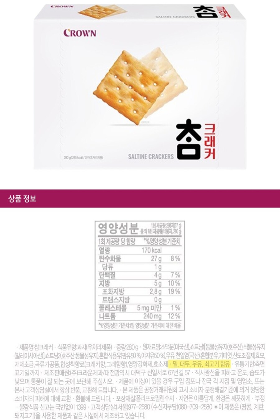 과자가 다이어트와 거리가 먼 이유.jpg_2.jpg