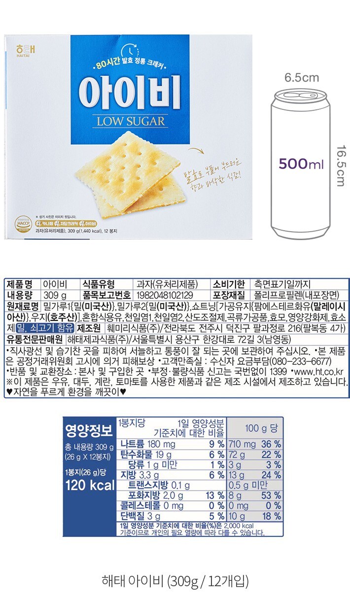 과자가 다이어트와 거리가 먼 이유.jpg_3.jpg