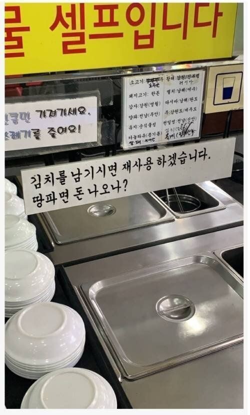 어느 식당의 경고문_1.jpg