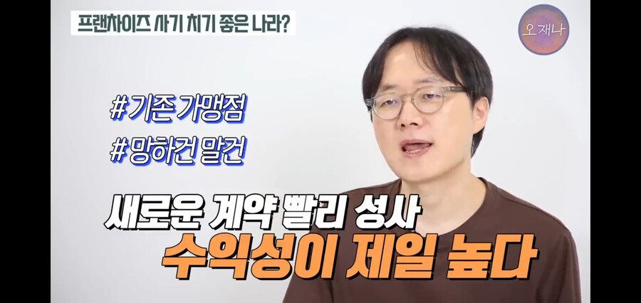 백종원 프랜차이즈 폰지사기의 공범_11.jpg