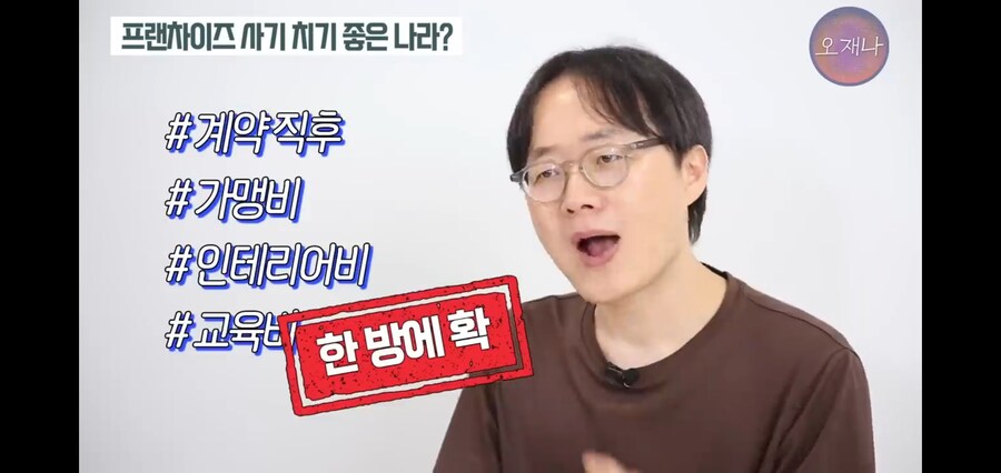 백종원 프랜차이즈 폰지사기의 공범_13.jpg